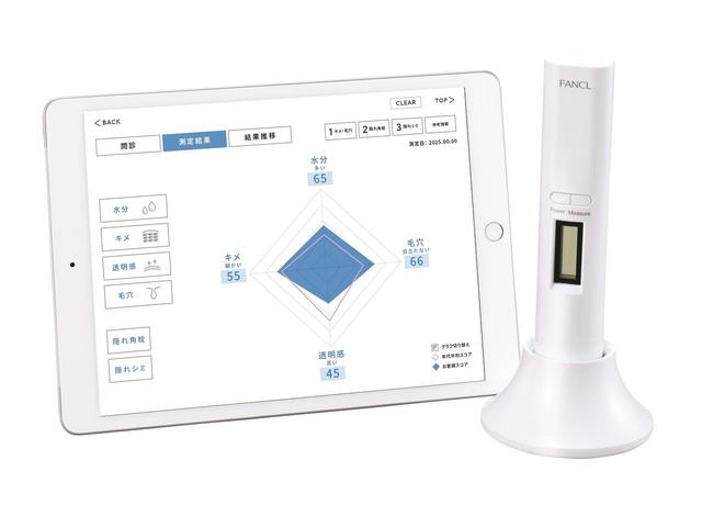 画像: ＜ファンケル ビューティ＆ヘルス＞「スキンチェックスコープ」