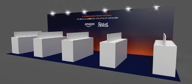 画像: ※Amazonブースイメージ