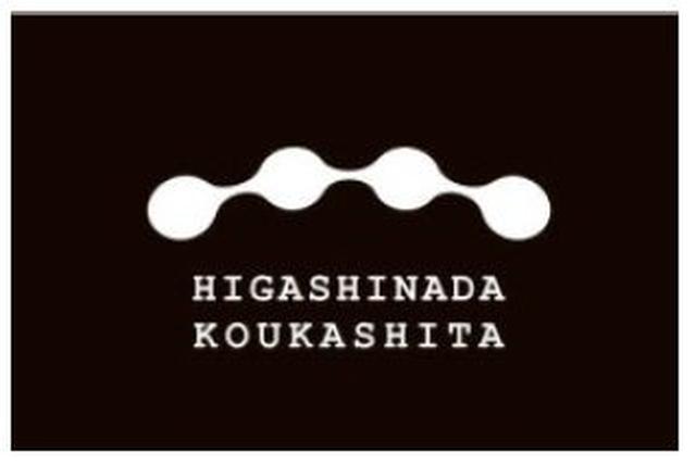 画像4: 青木駅~魚崎駅間に「ガレージハウス」を整備 セカンドハウス、オフィス、サービス店舗などに活用可能