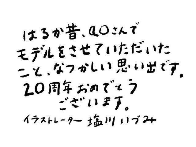 画像: 塩川いづみさんからの直筆メッセージ