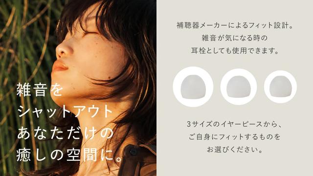 画像: ①とろんと温熱、脱力広がる心地良さ。