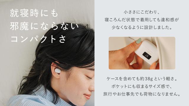 画像: ②雑音をシャットアウト。あなただけの癒し空間に。