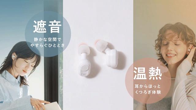 画像3: 就寝前の新習慣へ　補聴器メーカーとの共同開発でコンパクト＆フィットを実現