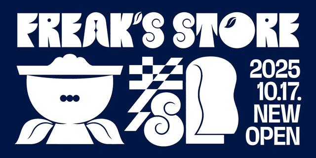 画像1: 新店舗でリアルとデジタル一体の新ショッピング体験を実現