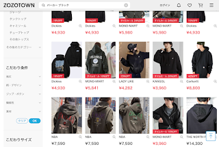 画像: 画像は ZOZO HP検索画面 から