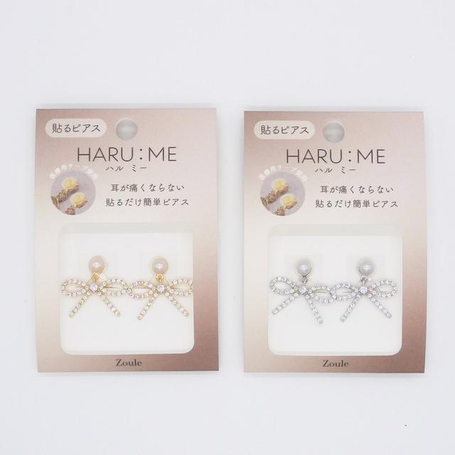 画像: Haru-1 ¥1,980(税込)