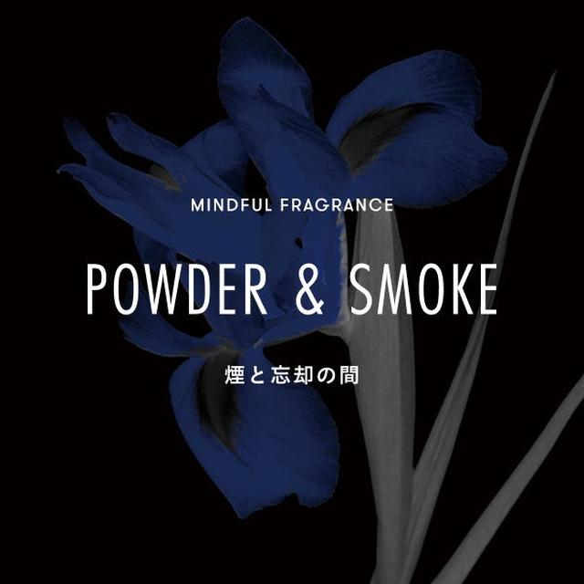 画像: POWDER&SMOKE（煙と忘却の間）