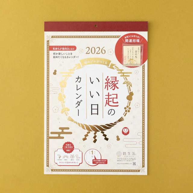 画像: 縁起のいい日 壁掛け