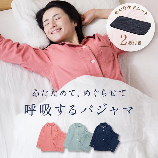 画像: 呼吸するパジャマカラーは３色展開