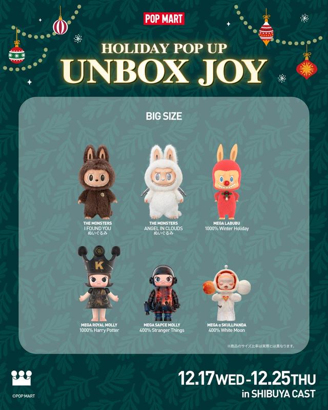 画像4: 12月17日～25日　東京・渋谷で HOLIDAY POP UP 「UNBOX JOY」