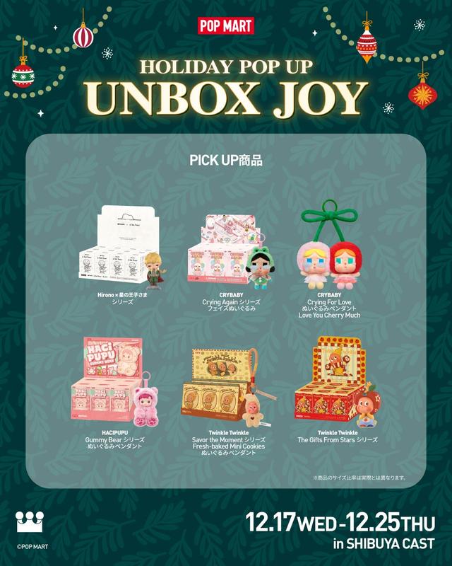 画像6: 12月17日～25日　東京・渋谷で HOLIDAY POP UP 「UNBOX JOY」