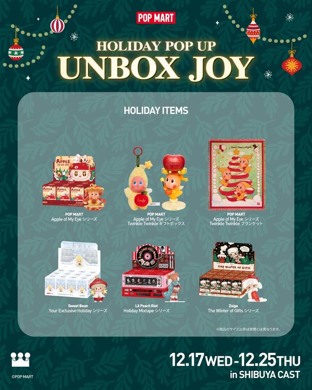 画像2: 12月17日～25日　東京・渋谷で HOLIDAY POP UP 「UNBOX JOY」
