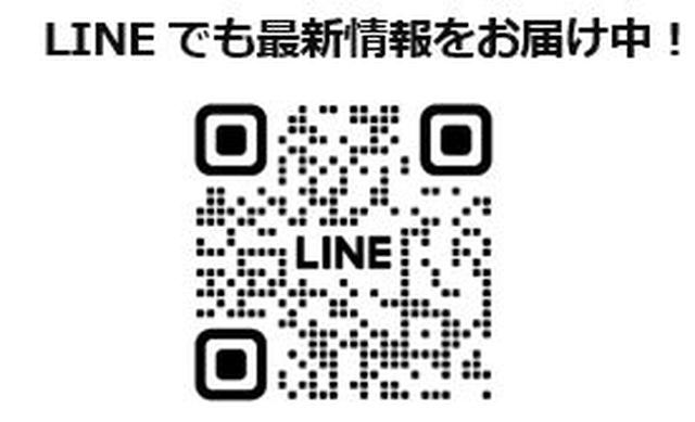 画像: https://lin.ee/sjXdYcy