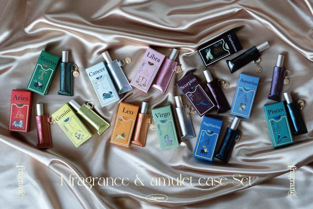 I fragrance」からアロマフレグランスオイル専用ケース全12種が登場