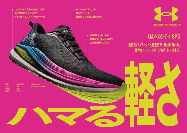 画像4: ボストンマラソンでコースレコード優勝を生んだ一足。ついに日本に解禁