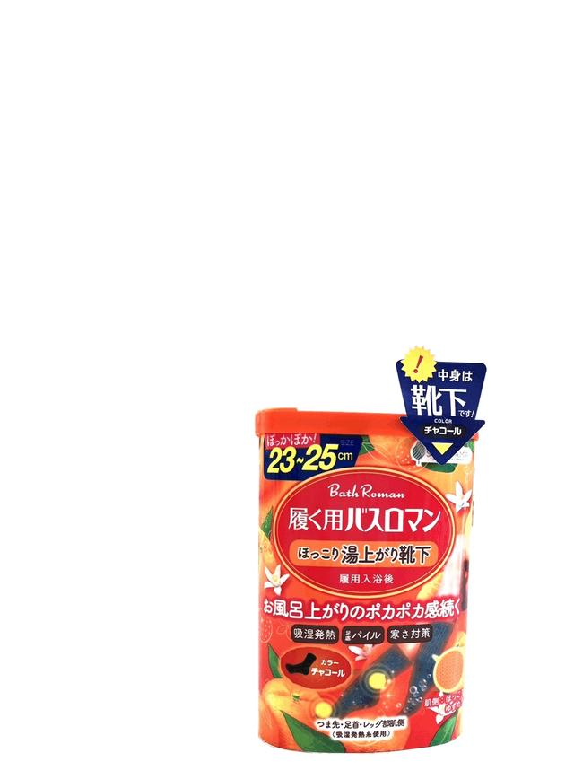 画像: 「バスロマン」にそっくりの容器の中には『靴下』が入っています。(※4)