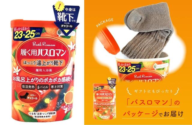 画像: ●この商品はアース製薬株式会社との契約に基づき、企画・販売するものです。(※1)　　　　　　　　　　　　　　　　　　　　　●「バスロマン」はアース製薬株式会社の登録商標です。