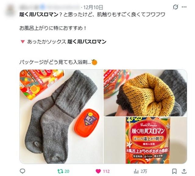画像: パッケージがどう見ても入浴剤…