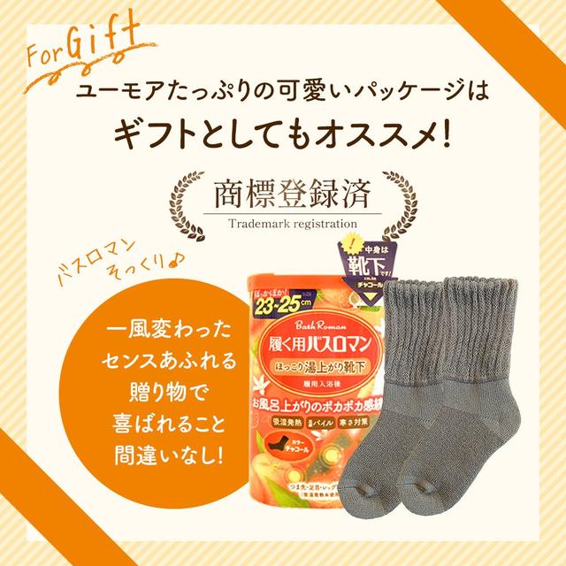 画像: 本物のバスロマンそっくりなパッケージです。