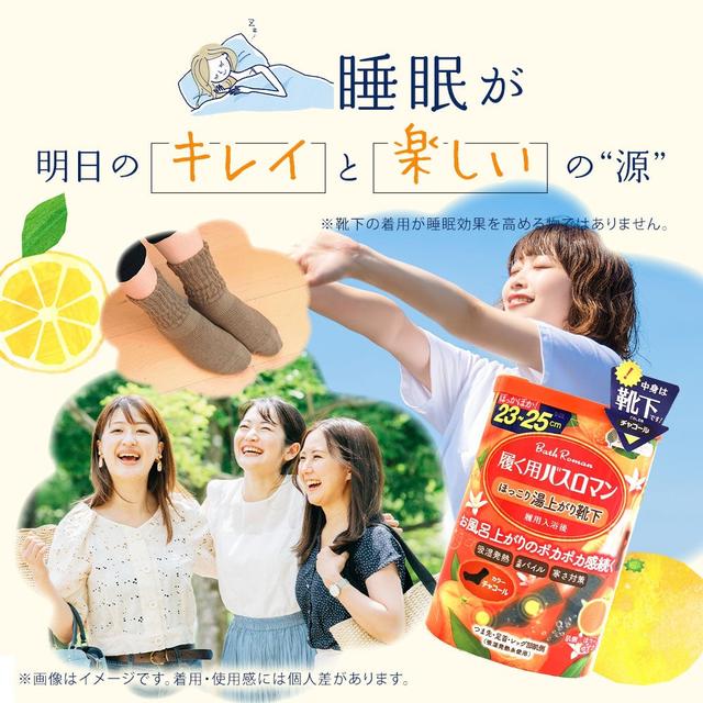 画像: ぐっすり眠りたい方におススメします