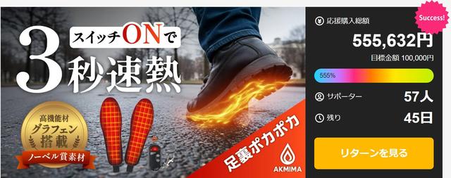 画像: Makuakeリリースページ