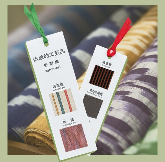 画像5: 「千百年を紡ぐ八王子織物展」展示・企画概要