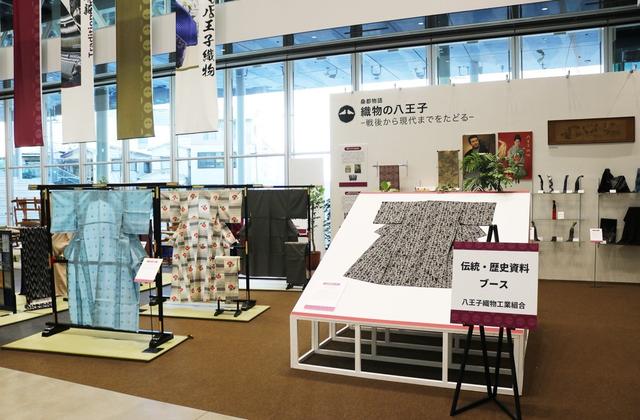 画像1: 「千百年を紡ぐ八王子織物展」展示・企画概要