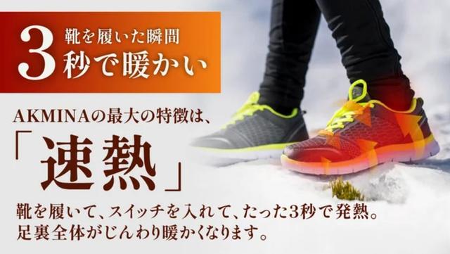 画像2: 完全コードレス・インソール全面発熱の革新モデルが登場