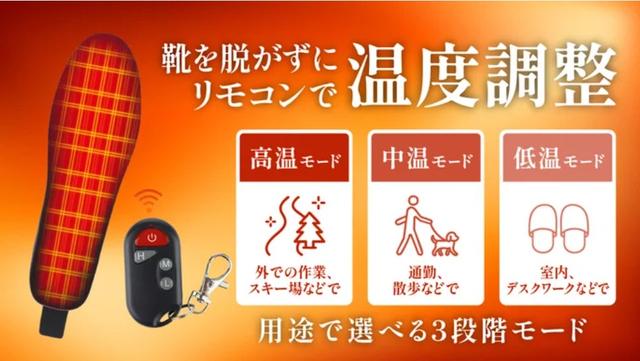 画像5: 完全コードレス・インソール全面発熱の革新モデルが登場