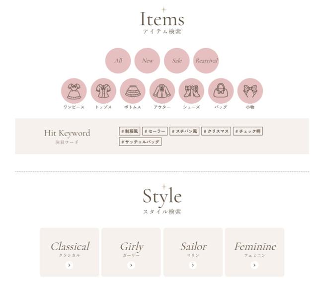 画像4: ファッションブランド「Amavel」で注文率および平均注文金額を向上