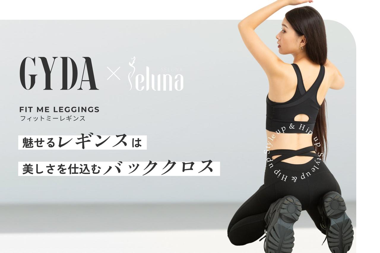 カロリー消費をサポート 新機能レギンス「FIT ME LEGGINGS（フィット