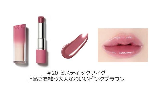 画像2: ノーウェアリップスティックバーミンググロー #20 ミスティックフィグ