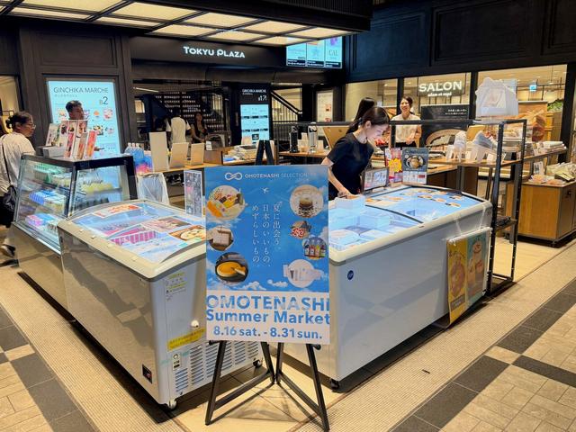 画像: 期間限定ポップアップショップ＠東急プラザ銀座