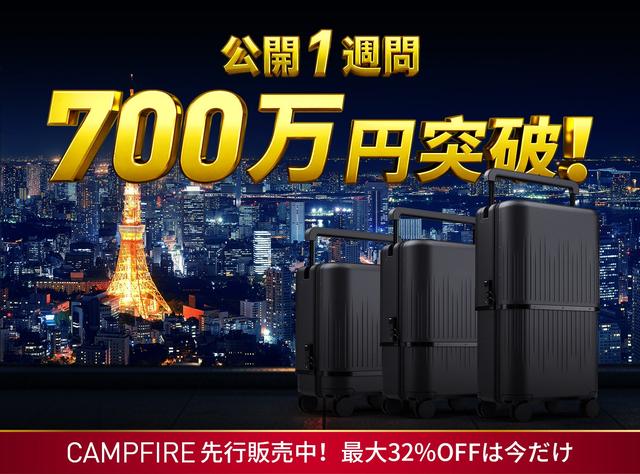 画像2: 特許技術で40L⇔56L⇔72Lに可変。クラウドファンディング開始1週間で700万円突破