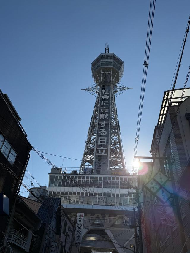 画像: 大阪のシンボルタワー 通天閣