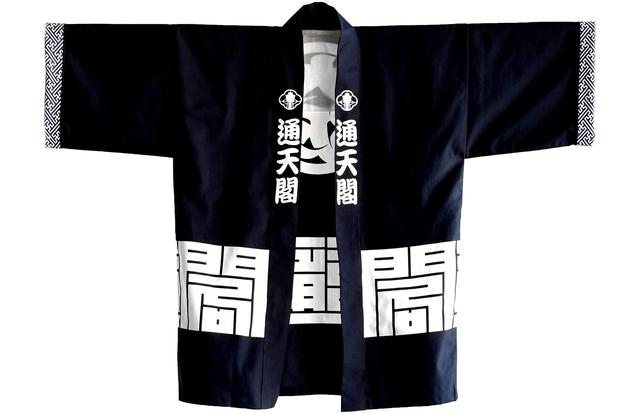 画像: 通天閣スタッフ着用／参 mile制作 半纏ユニフォーム