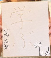 画像2: 小嶋花梨の“旅するMorning Ship”◆第40回(0103)◆