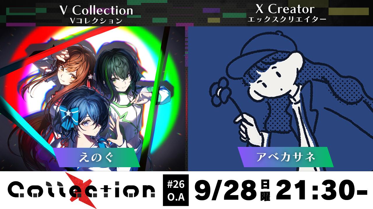画像: いよいよ最終回!Re-Rideプロジェクト参加アーティストを紹介する9月28日(日)のCollection!