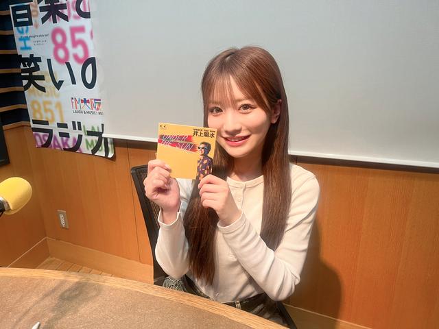 画像2: 5月17日の【NMB48坂田心咲“伊丹産業 人と紡ぐラジオ”】