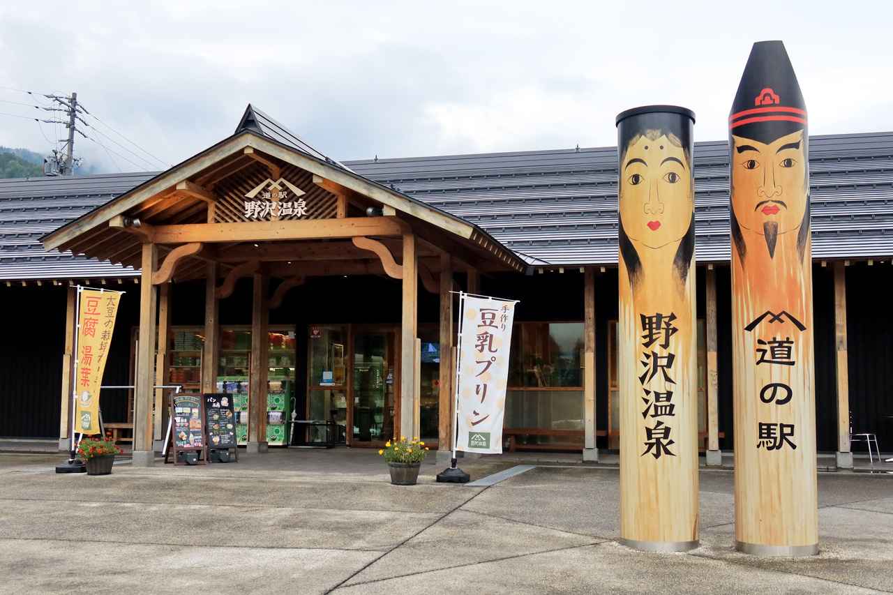 画像1: 道の駅 野沢温泉の絶品定食