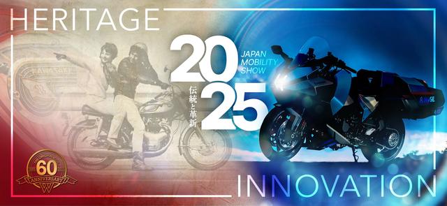 画像: ▶▶▶詳細はこちら! Japan Mobility Show 2025 - Kawasaki