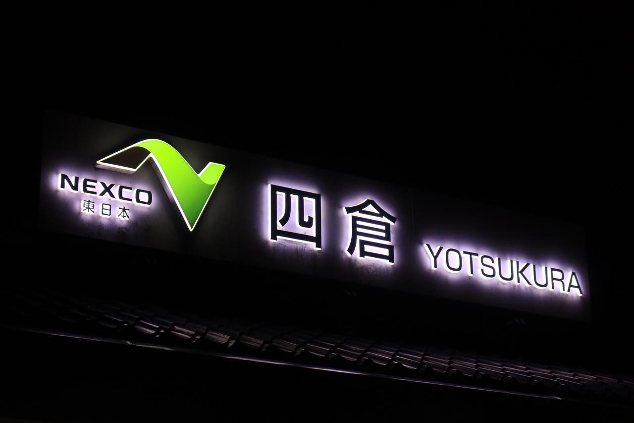 画像2: ▲福島県いわき市の四倉PAで食べたサービス定食（780円）。冷えた身体をメンチ、コロッケ、目玉焼き、そしてお味噌汁が温めてくれた。