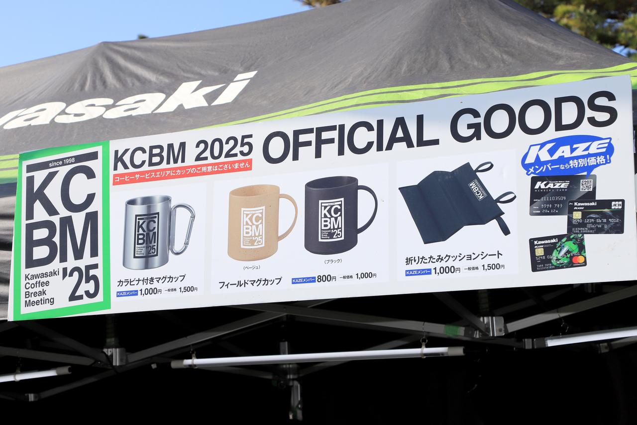 画像12: 「カワサキコーヒーブレイクミーティング in 静岡」に総勢2142人が来場！ 若月佑美さんもKCBM初参加【イベントレポート】
