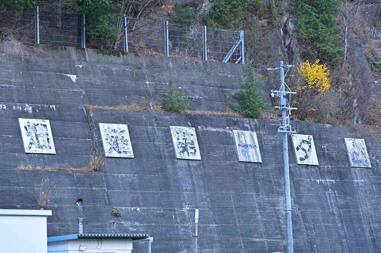 画像2: ▲静岡県静岡市葵区田代・畑薙第一ダム