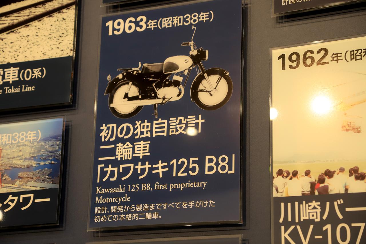 画像2: ▲年表の中にはモーターサイクル関連の情報も含まれています。古いものから最新のものまでエポックメイキングな出来事・車種がピックアップされています。