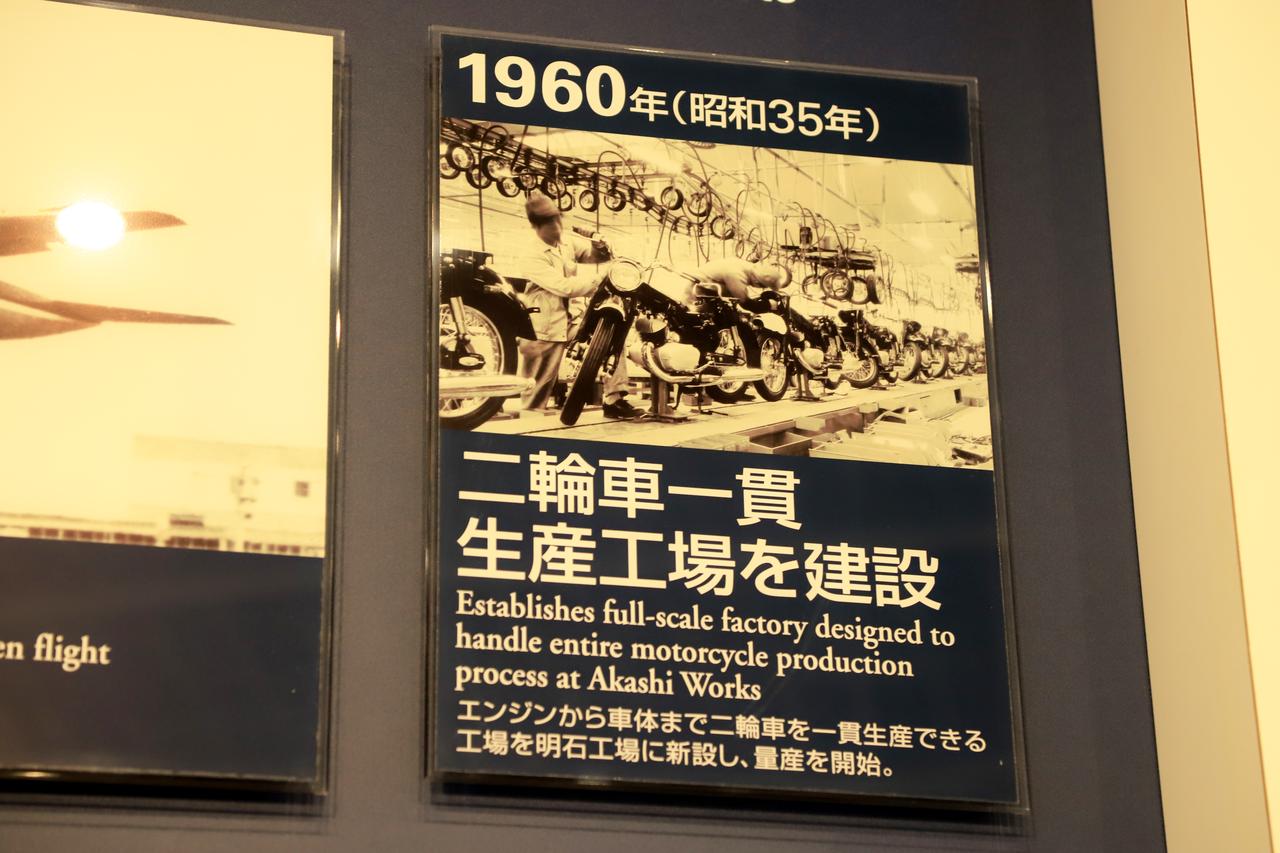 画像1: ▲年表の中にはモーターサイクル関連の情報も含まれています。古いものから最新のものまでエポックメイキングな出来事・車種がピックアップされています。