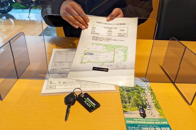 画像: STEP.3 店頭での手続き・出発