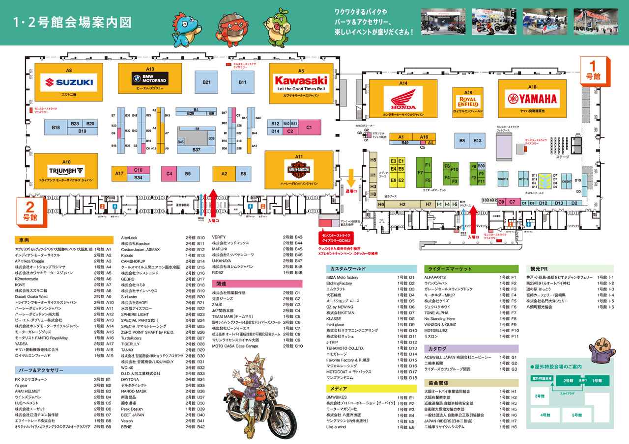 画像: ▶大阪モーターサイクルショー