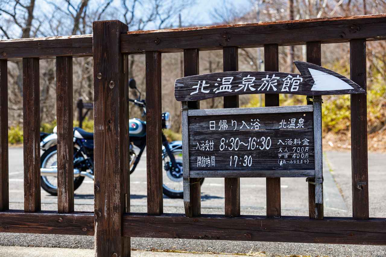 画像1: ▲北温泉旅館の駐車場。ここには展望台があって、奥を流れる「駒止の滝」を望むことができる。