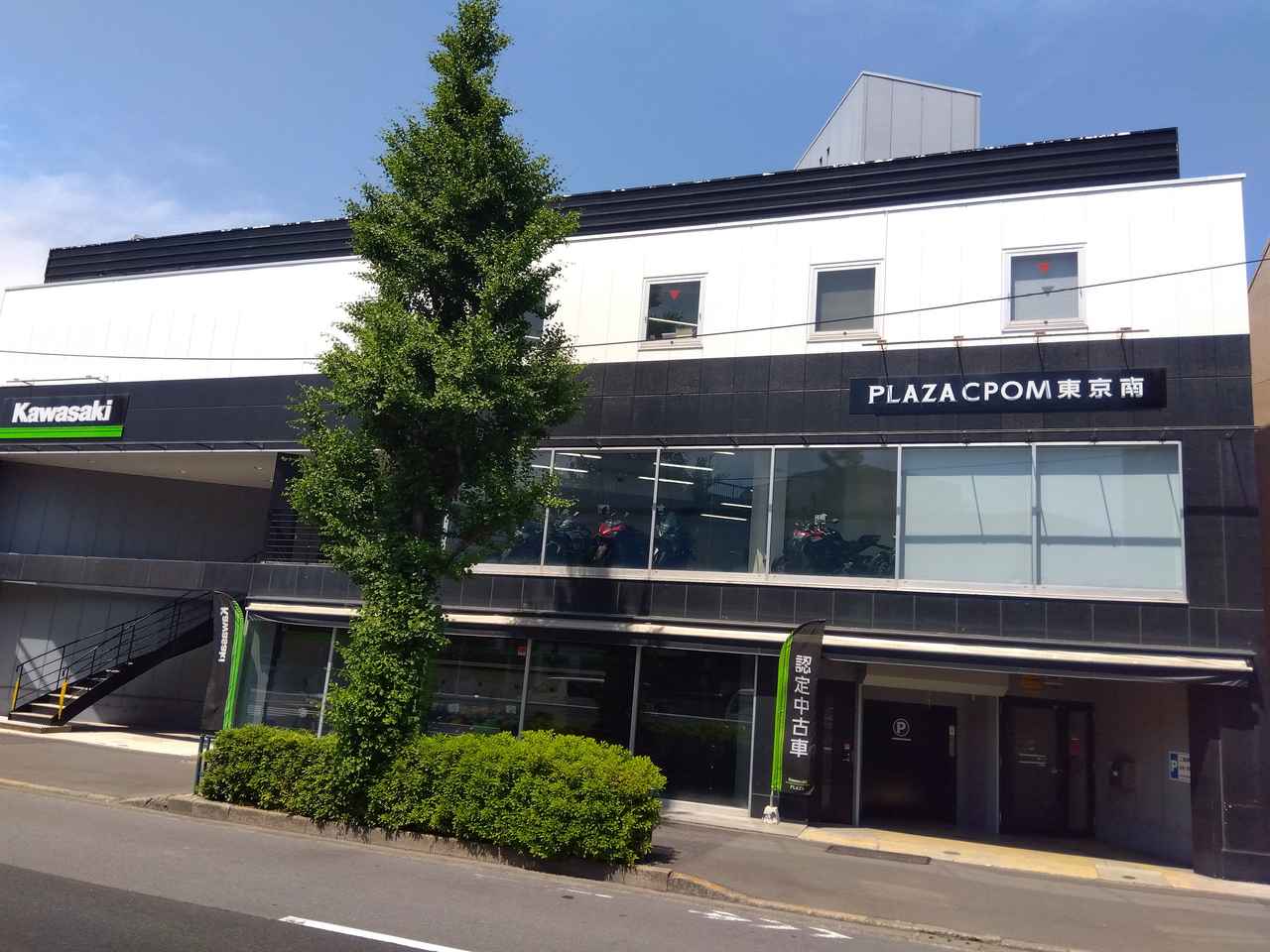 画像: ▲カワサキプラザCPOM東京南は、国内初の認定中古車専門店です。